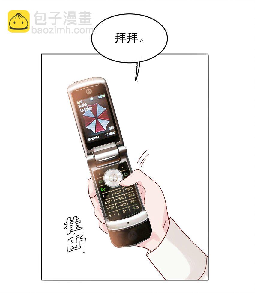 002 弟弟这么可爱，我怎么能欺负？-第2话