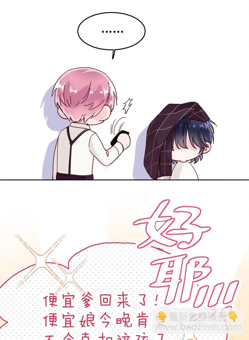 002 弟弟这么可爱，我怎么能欺负？-第2话