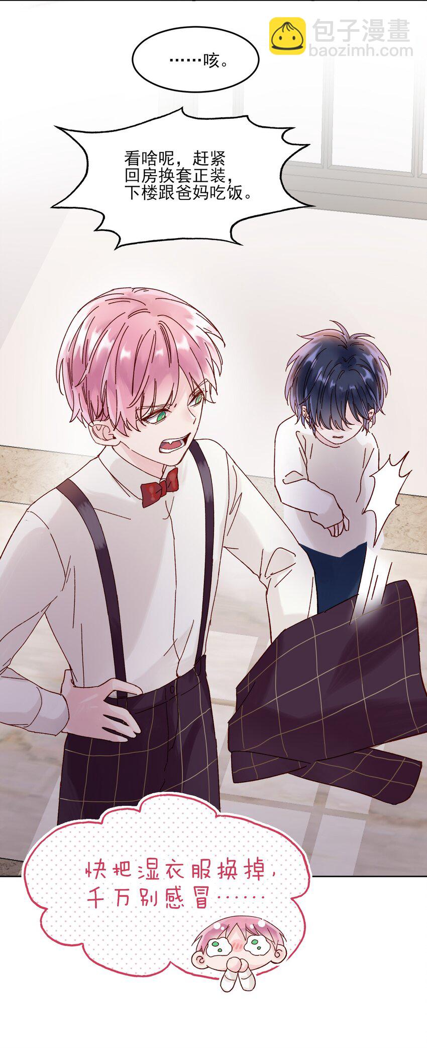 002 弟弟这么可爱，我怎么能欺负？-第2话