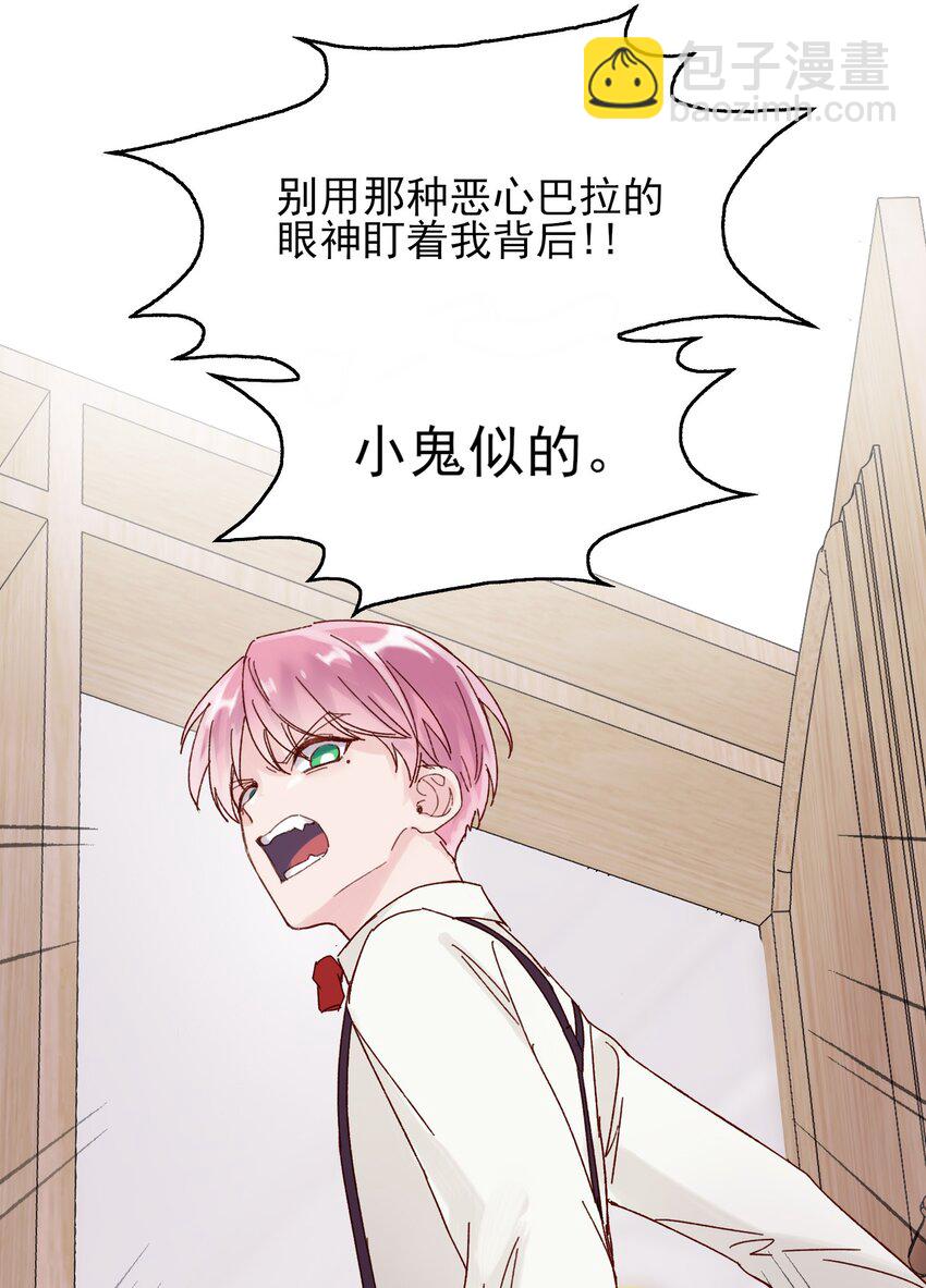 002 弟弟这么可爱，我怎么能欺负？-第2话