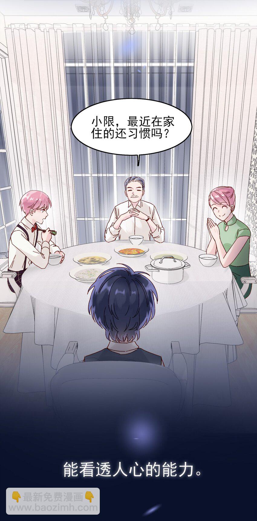 002 弟弟这么可爱，我怎么能欺负？-第2话