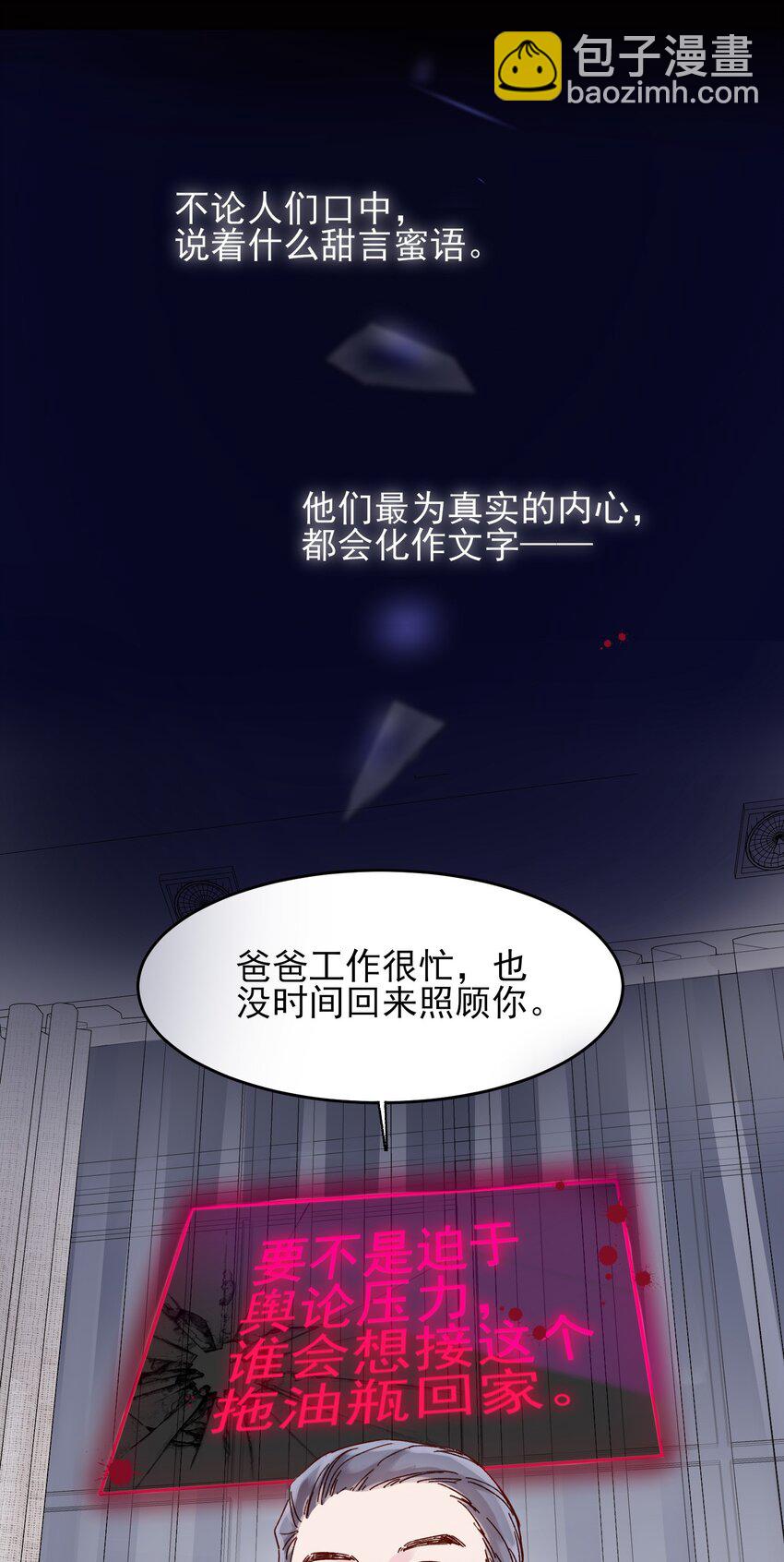 002 弟弟这么可爱，我怎么能欺负？-第2话