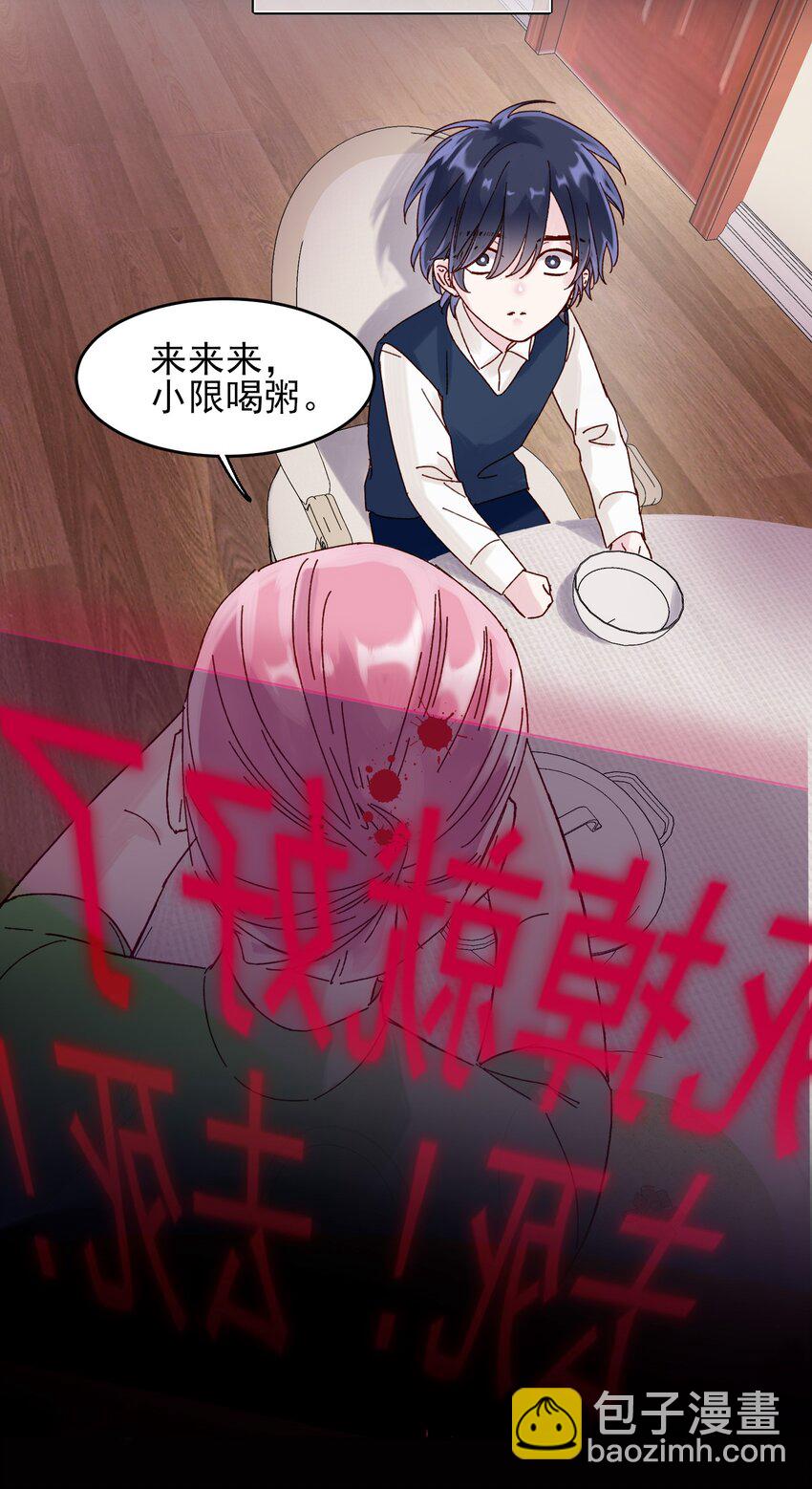 002 弟弟这么可爱，我怎么能欺负？-第2话