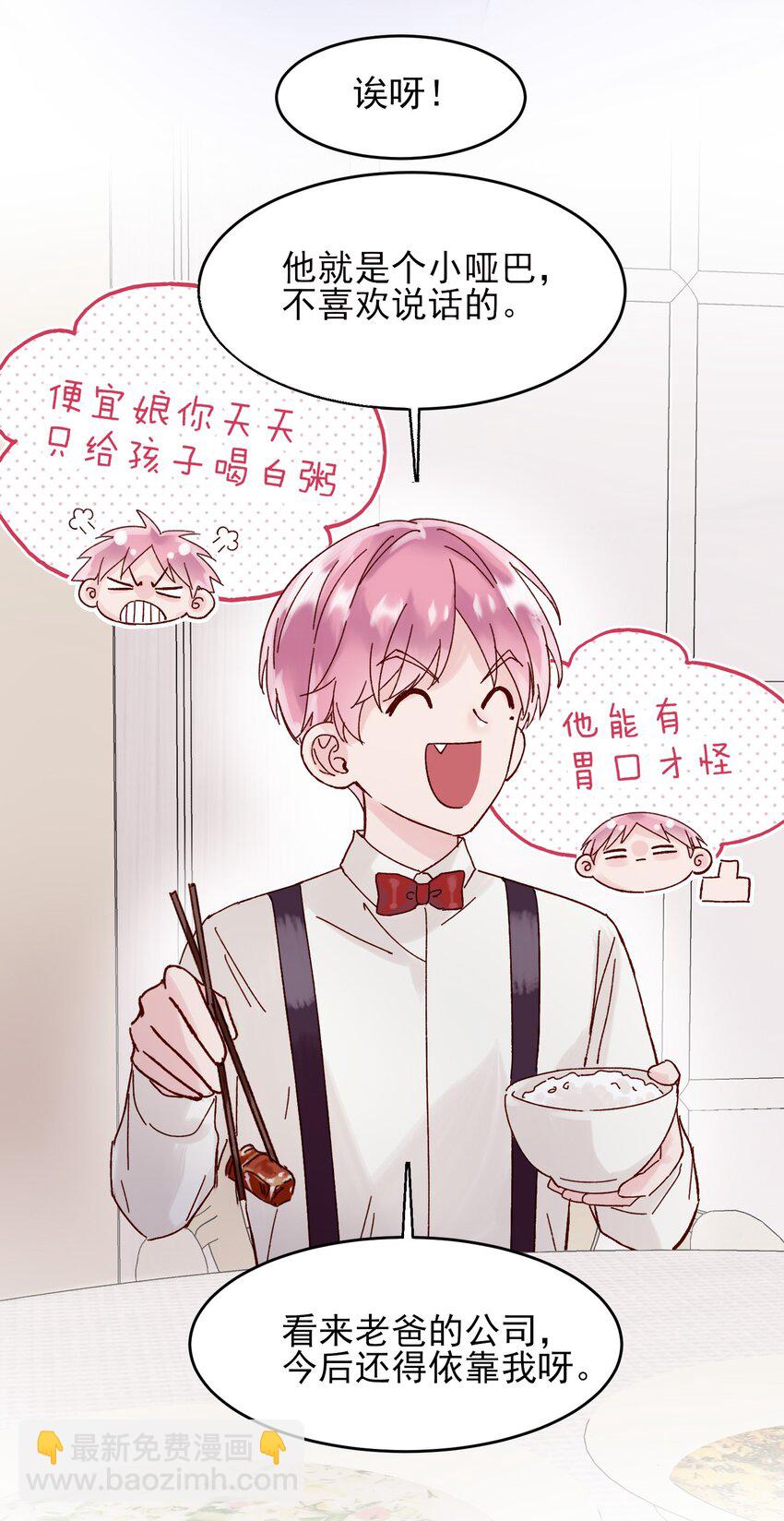002 弟弟这么可爱，我怎么能欺负？-第2话