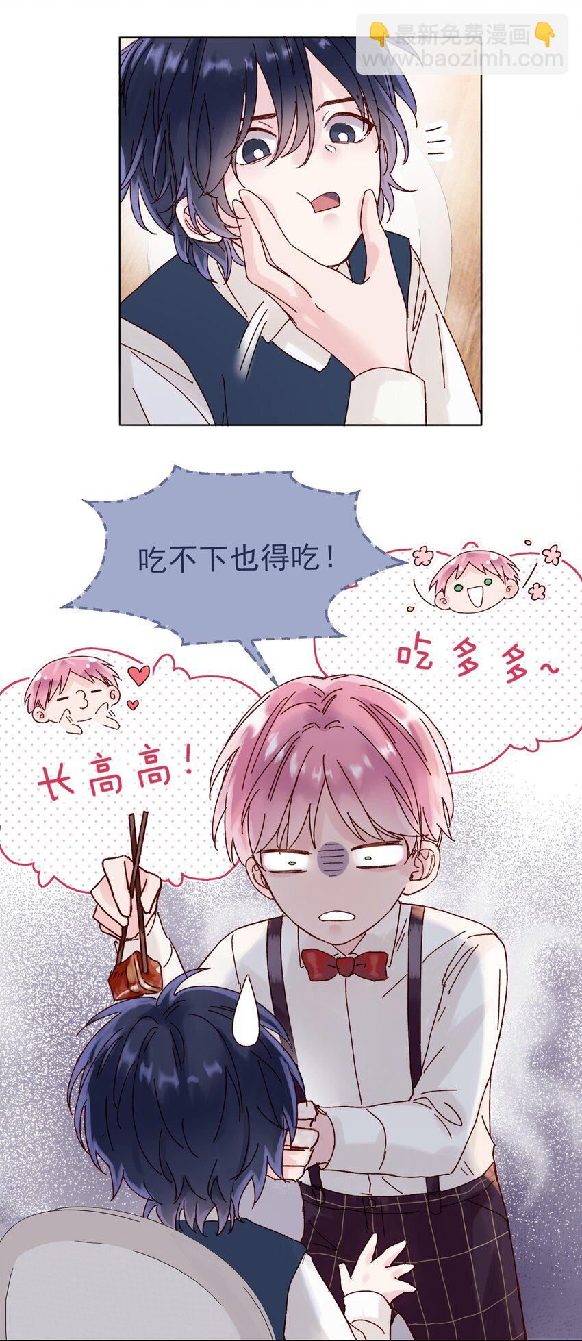 002 弟弟这么可爱，我怎么能欺负？-第2话