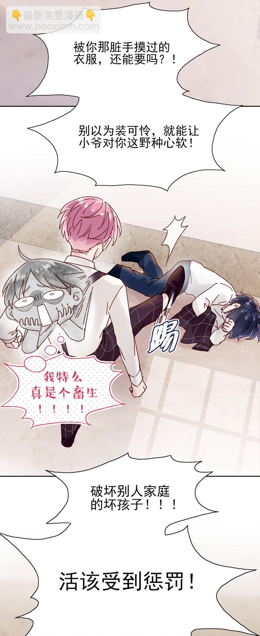 002 弟弟这么可爱，我怎么能欺负？-第2话