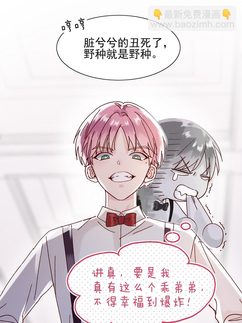 002 弟弟这么可爱，我怎么能欺负？-第2话