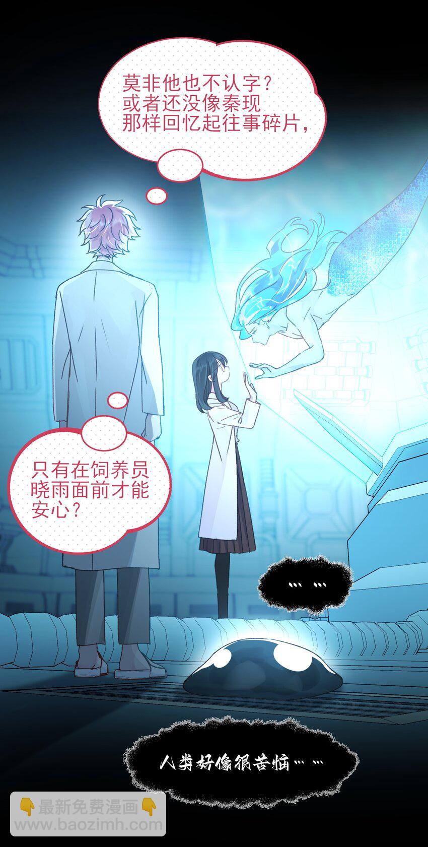 098 熟悉的脸-第100话