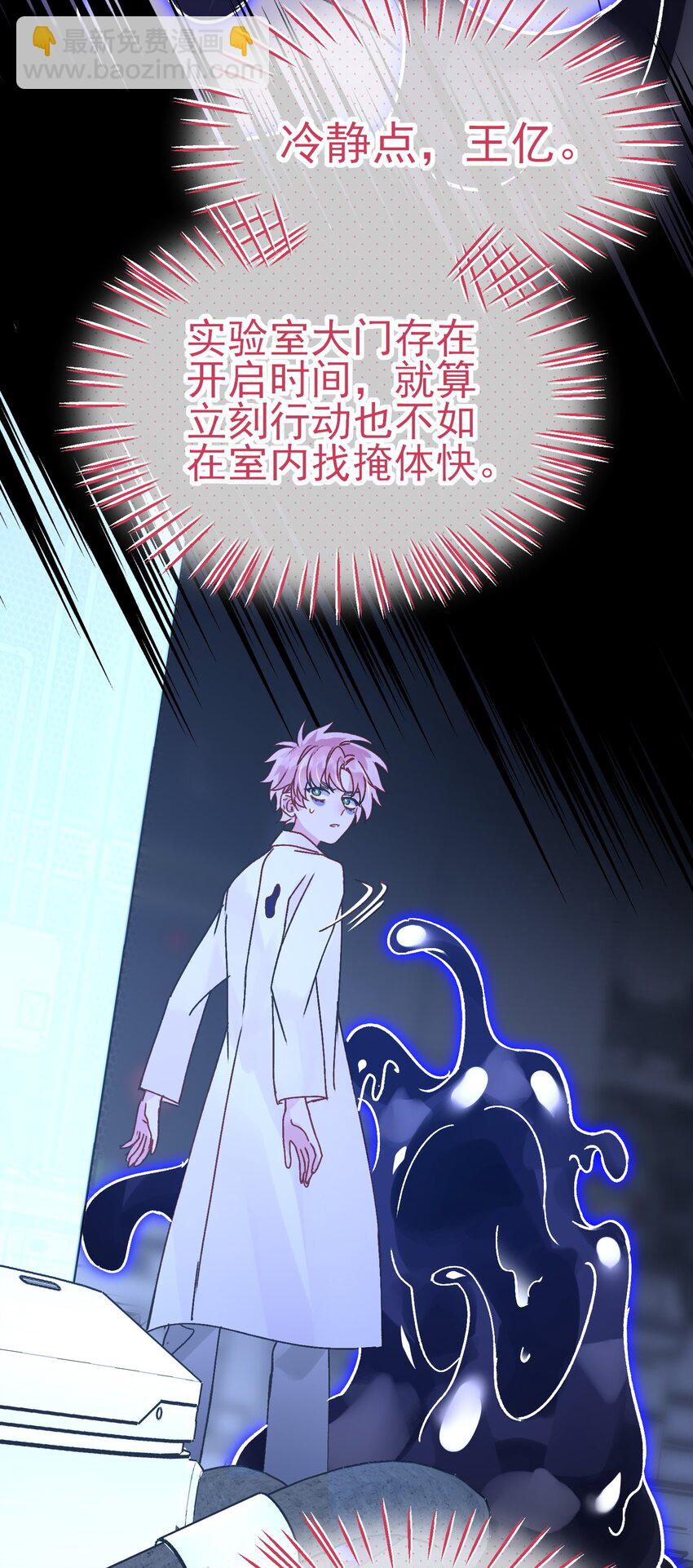 100 危机-第102话