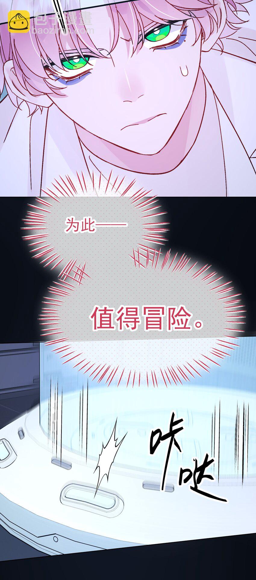 100 危机-第102话