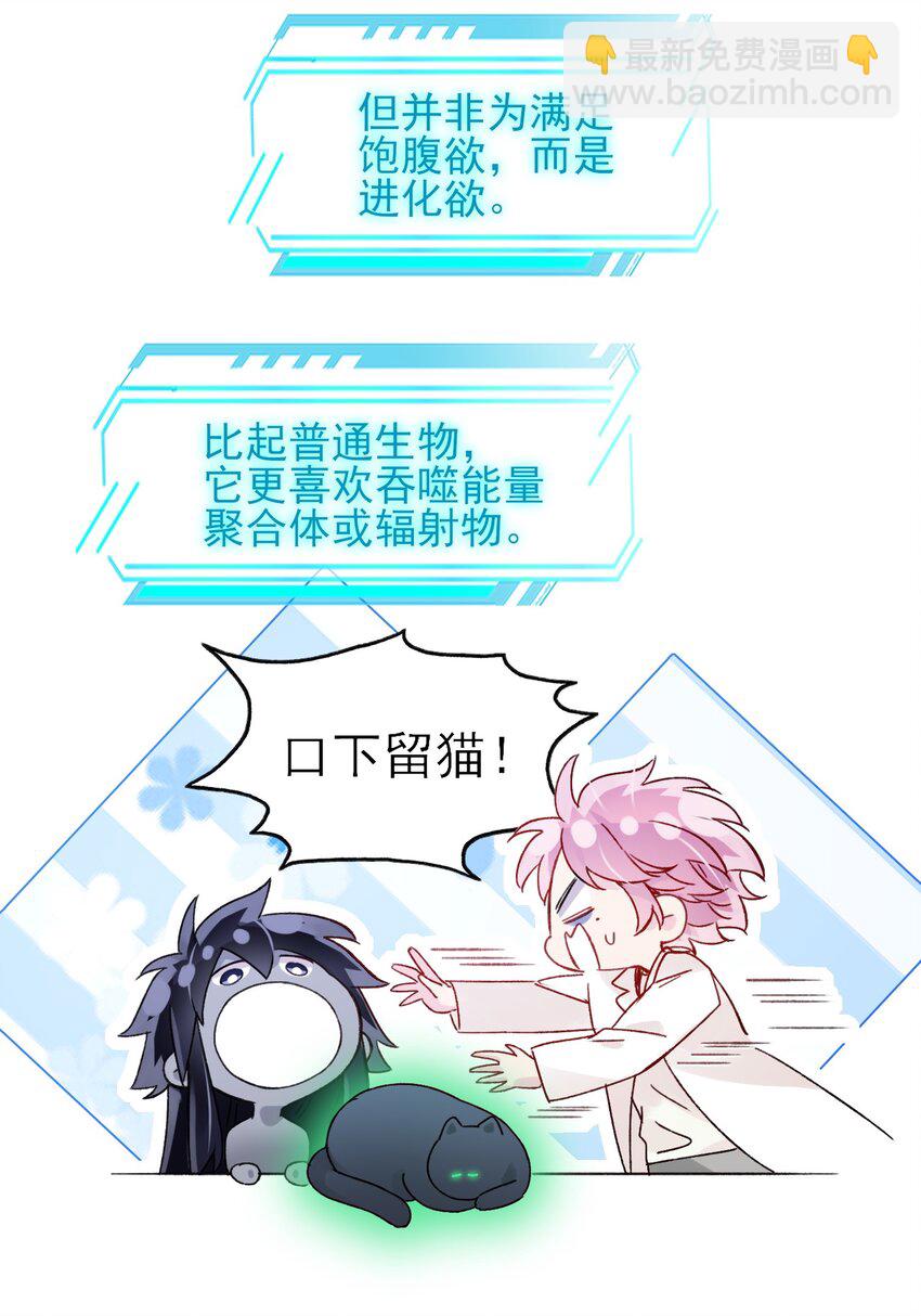 100 危机-第102话
