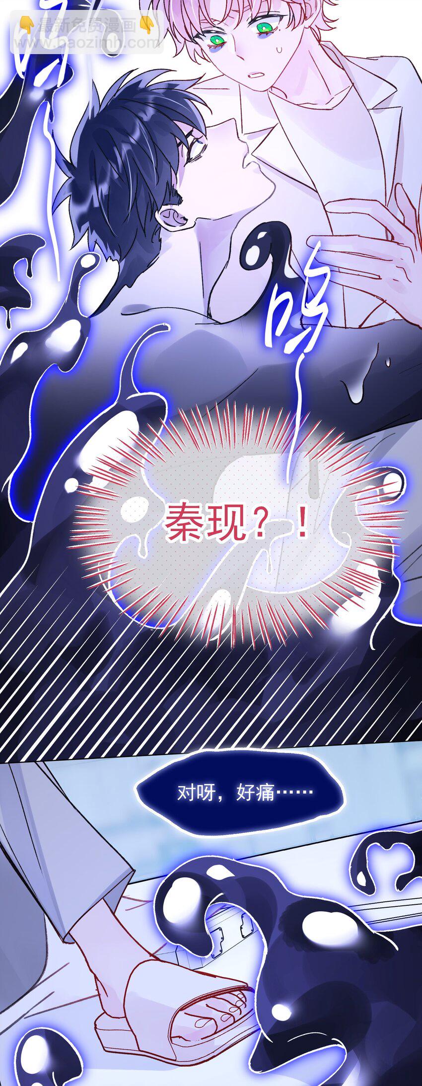 100 危机-第102话