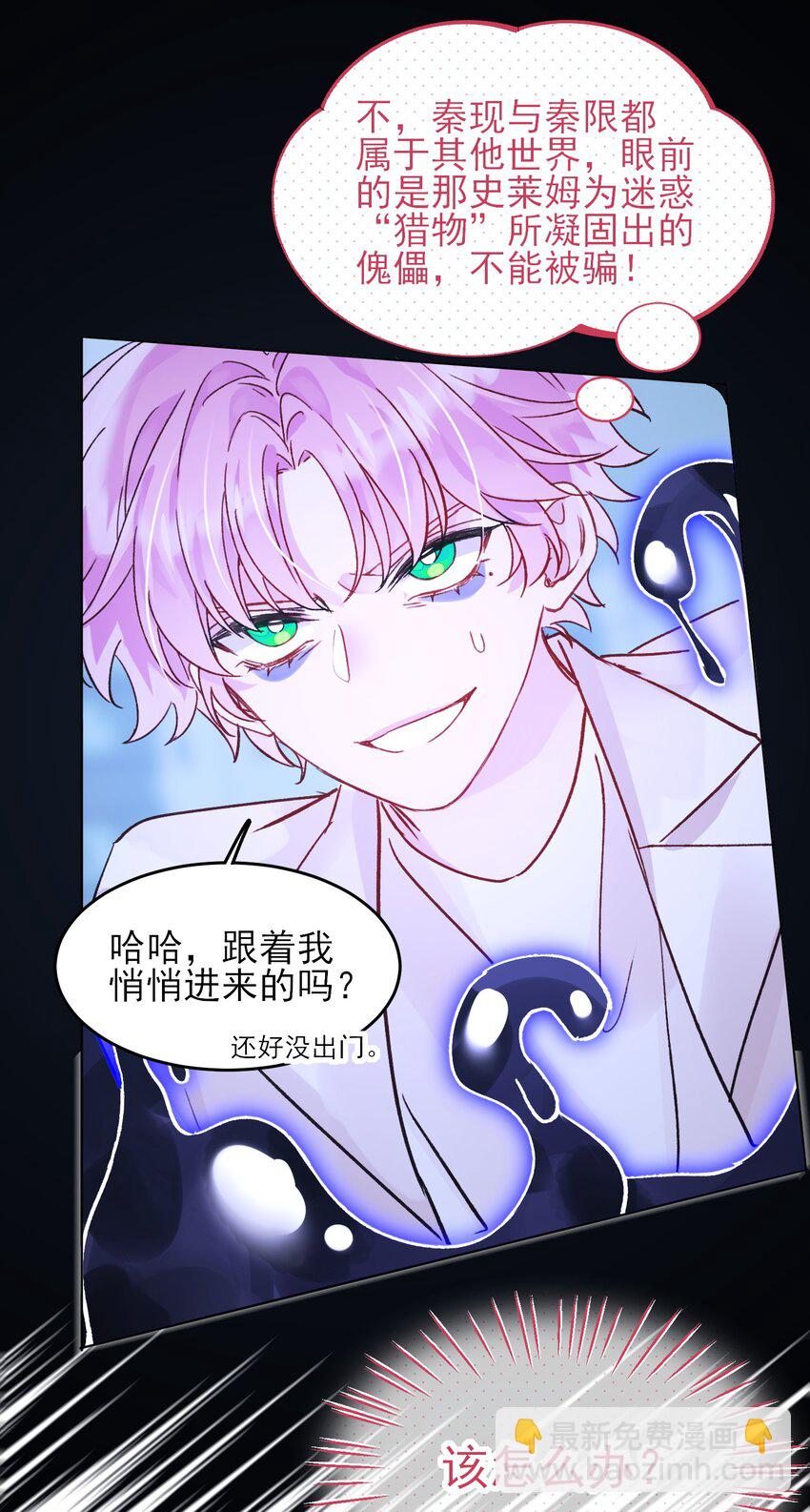 100 危机-第102话