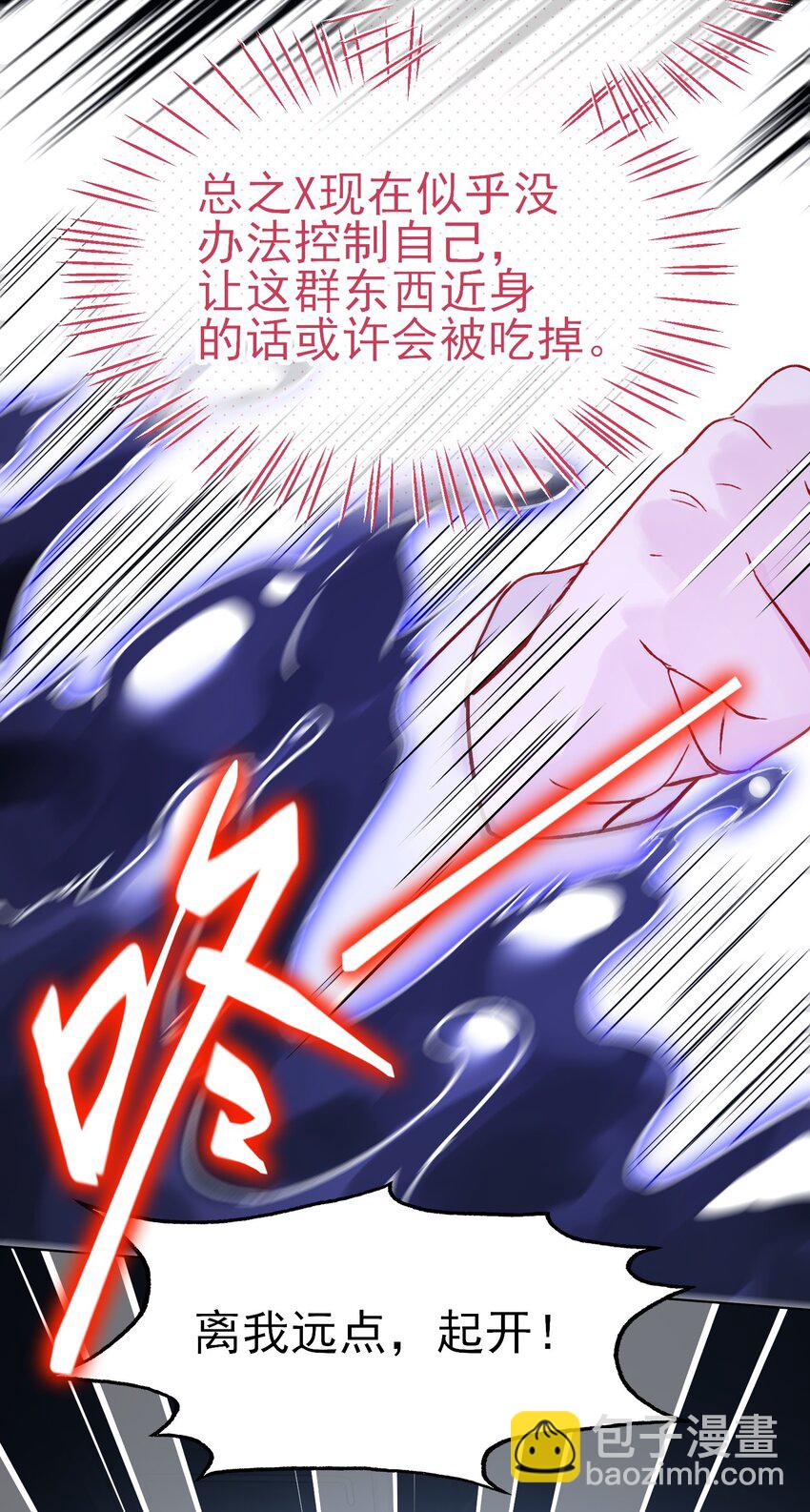 100 危机-第102话