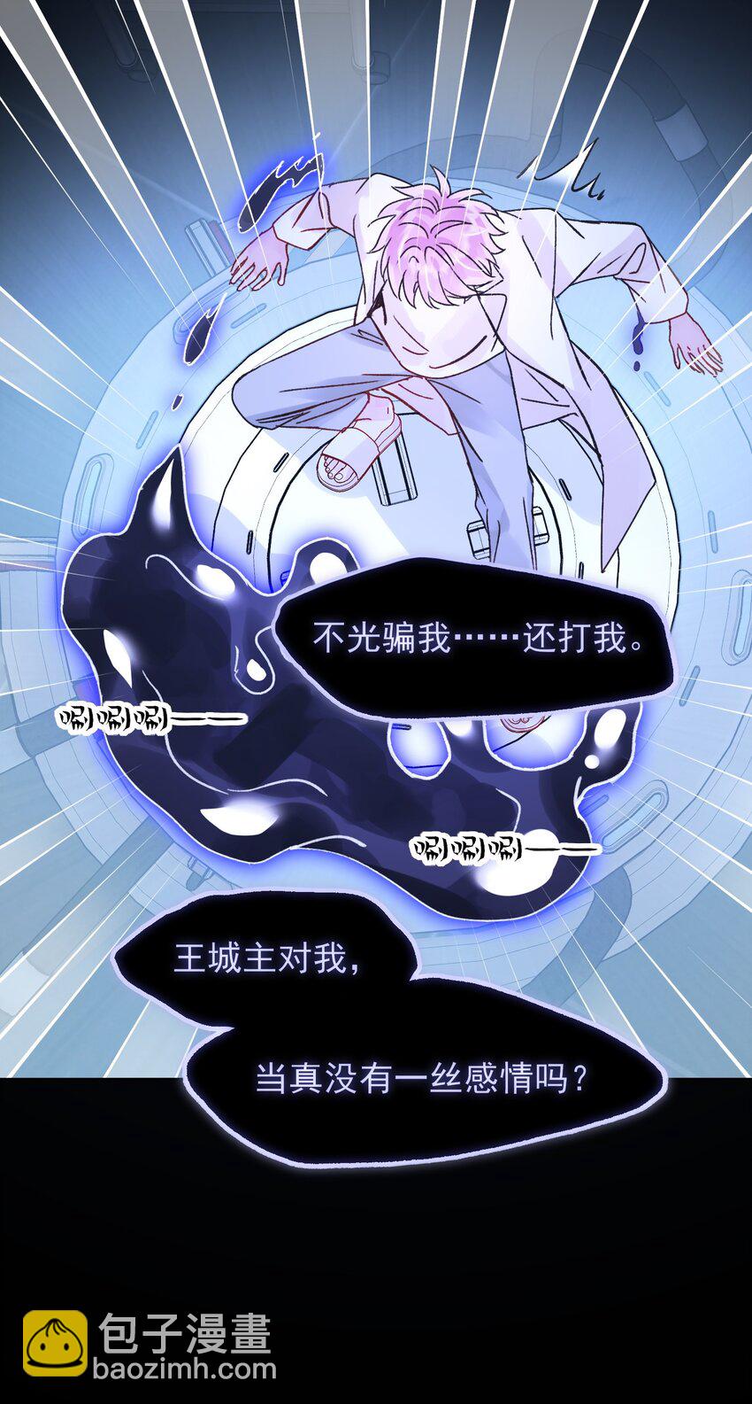 100 危机-第102话