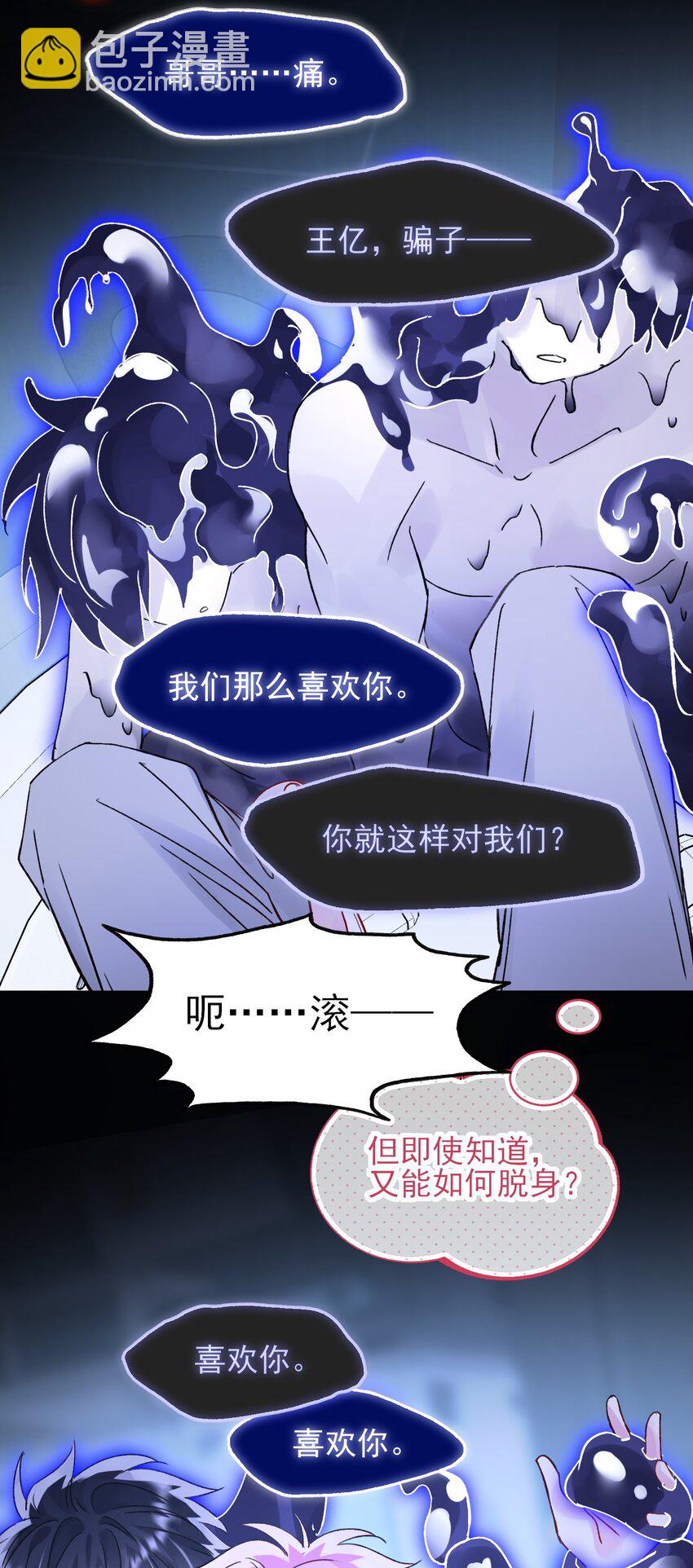 100 危机-第102话
