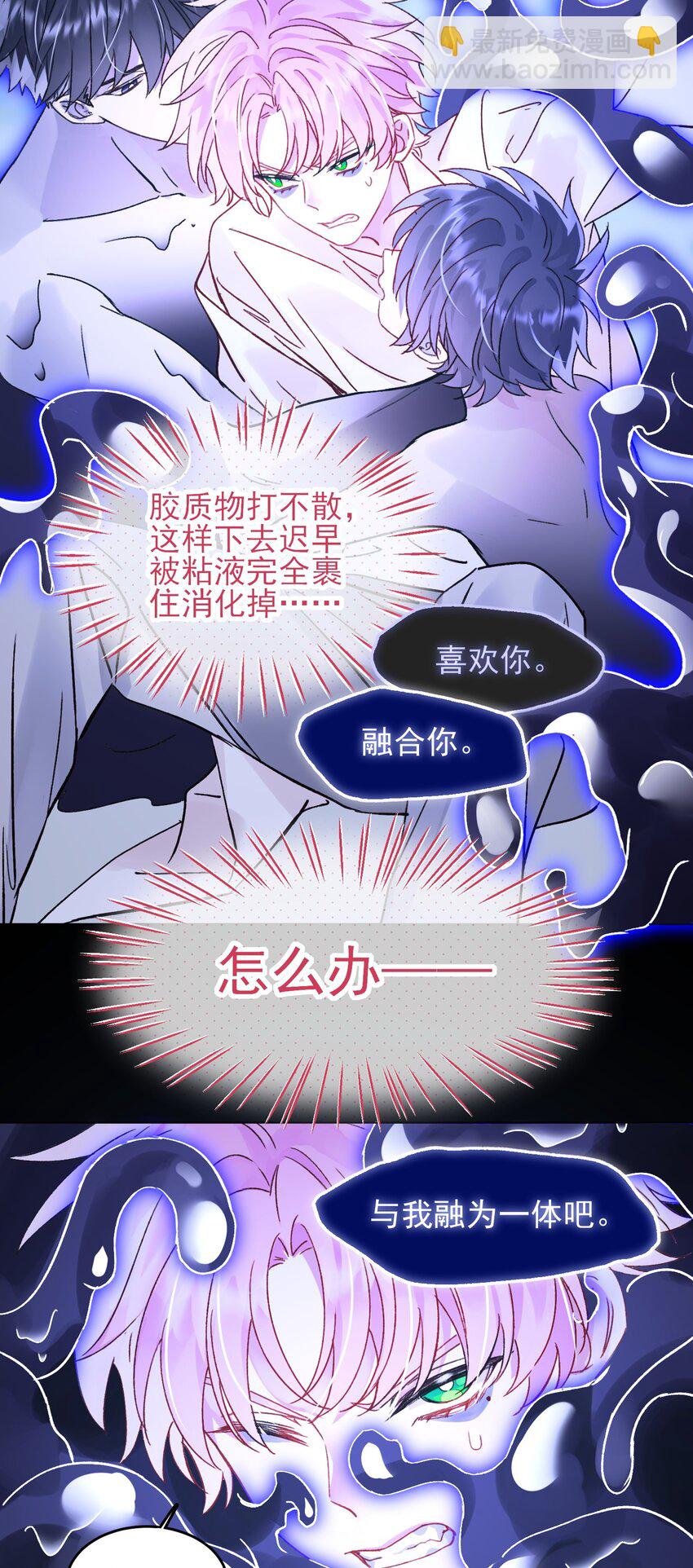 100 危机-第102话