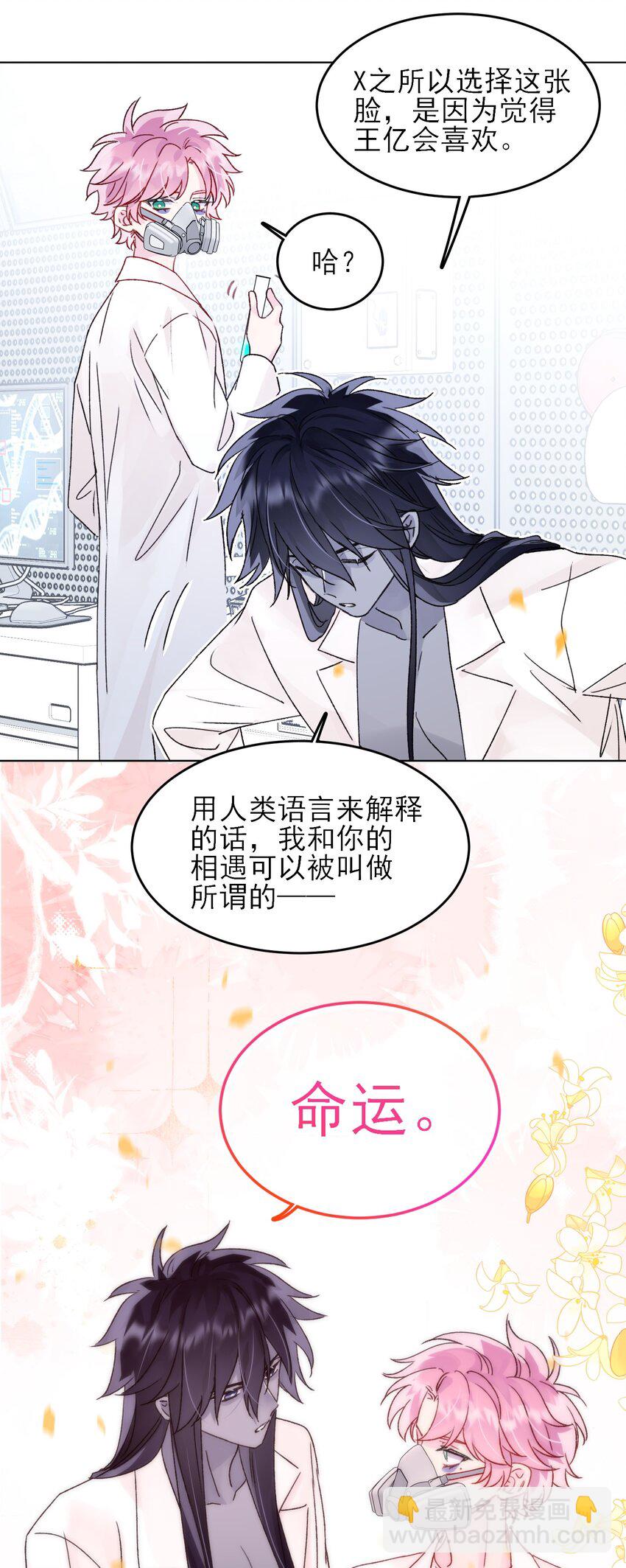 100 危机-第102话