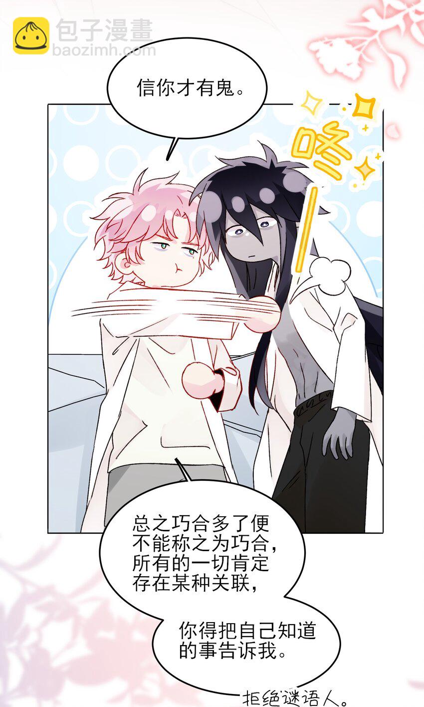 102 不懂-第104话