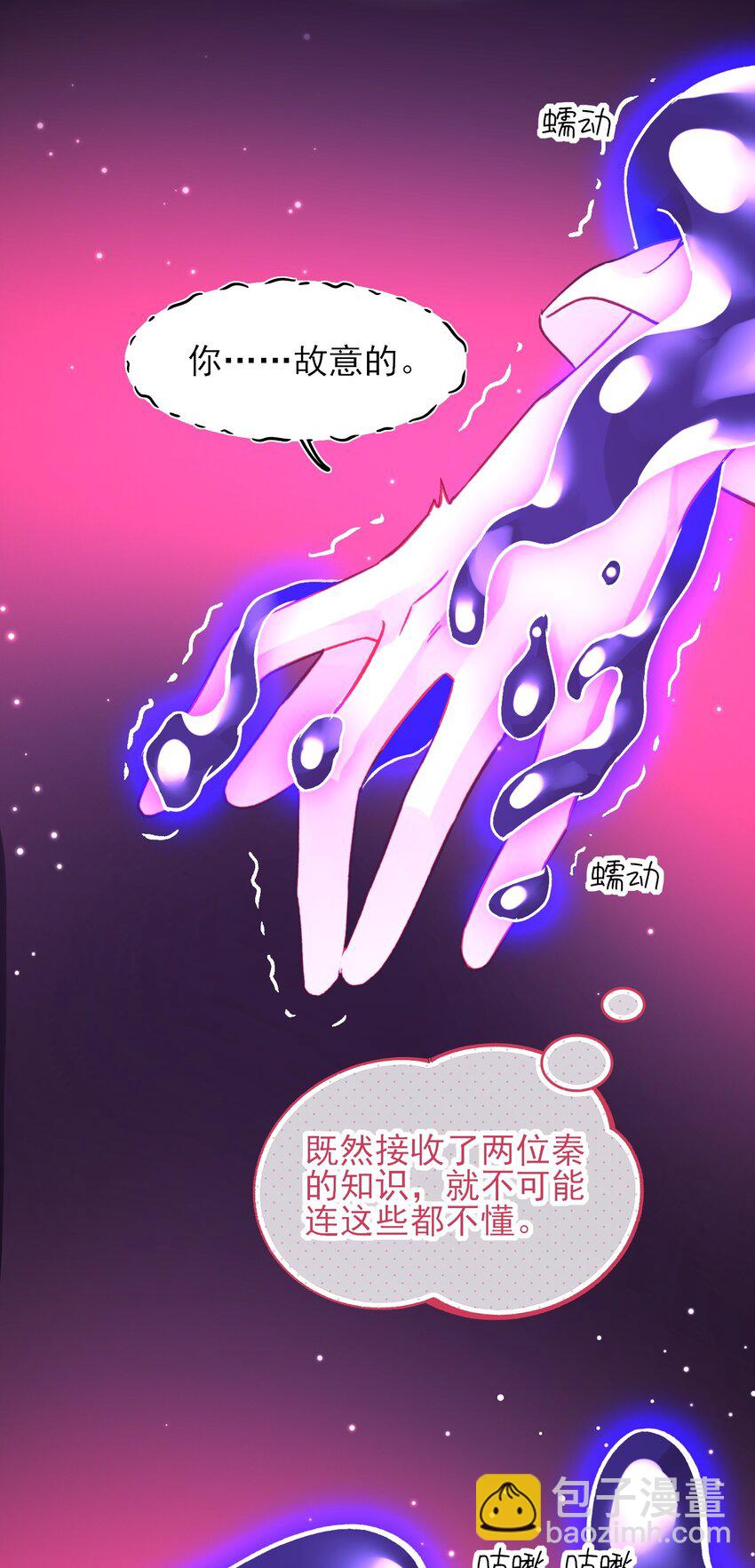 103 不想放手...-第106话
