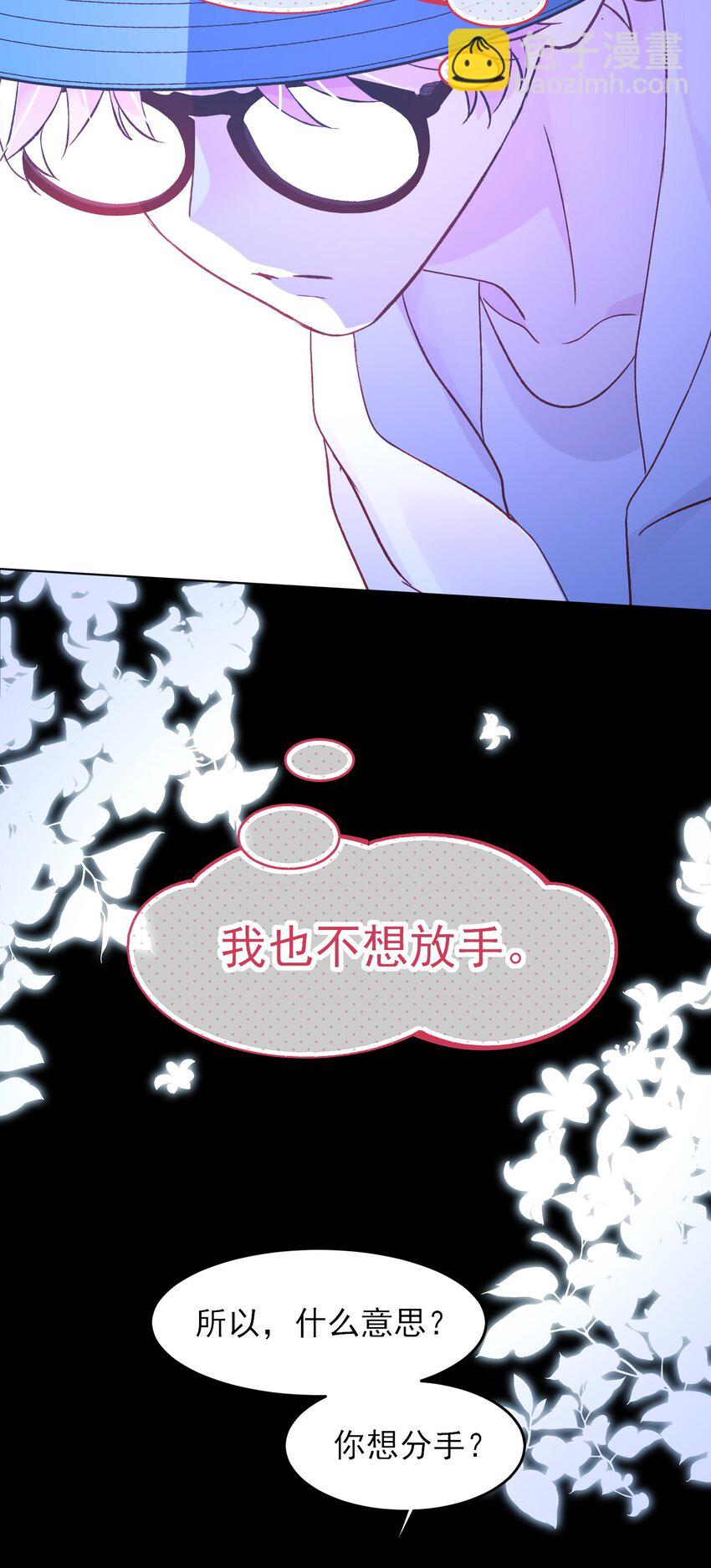 103 不想放手...-第106话