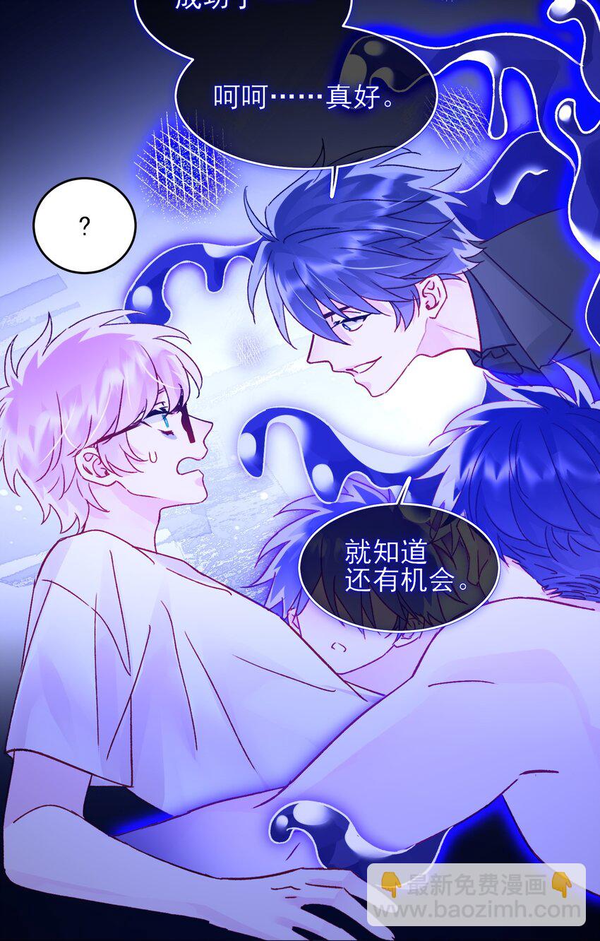105 左拥右抱-第108话
