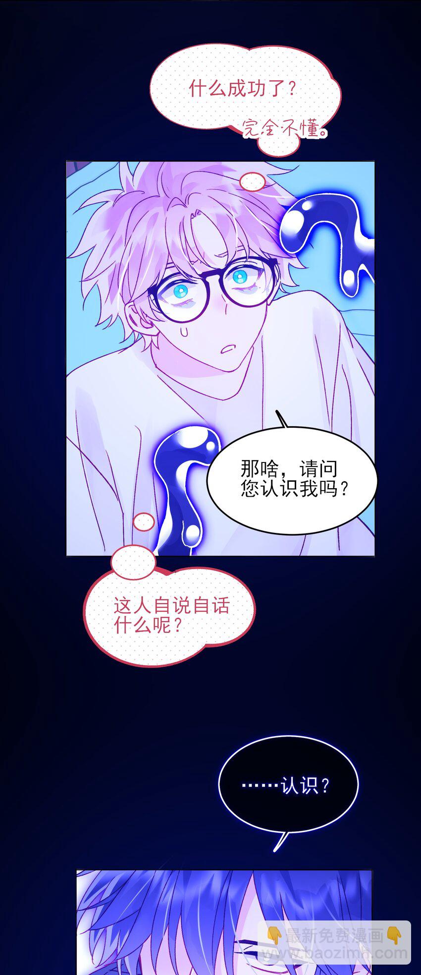 105 左拥右抱-第108话