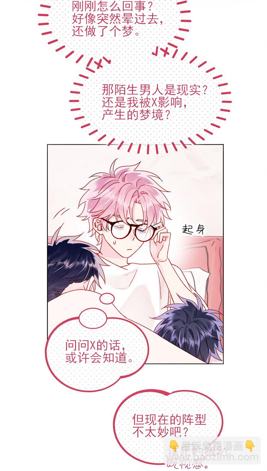 105 左拥右抱-第108话