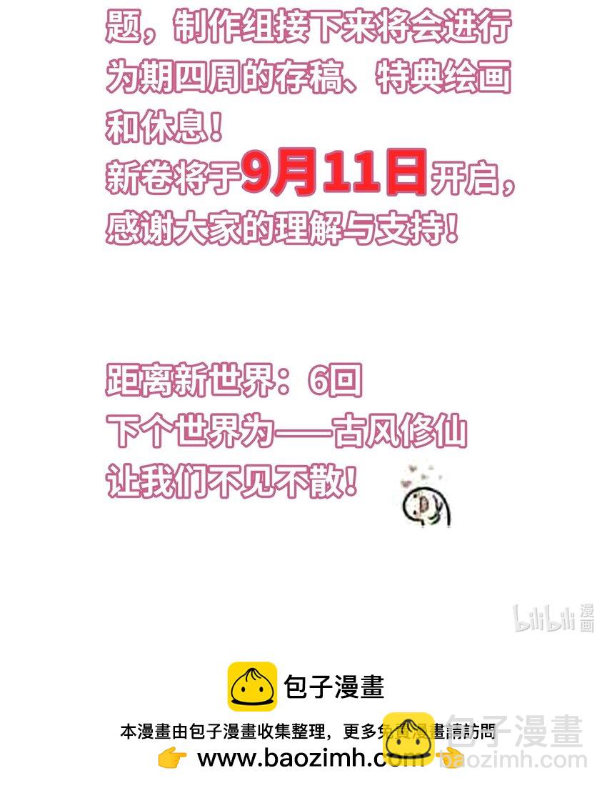 105 左拥右抱-第108话
