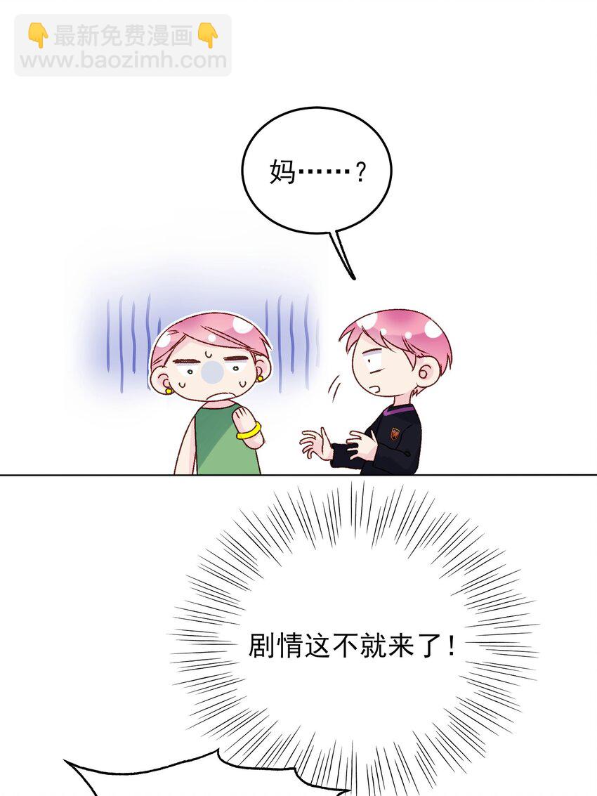 012 突如其来的剧情！-第12话