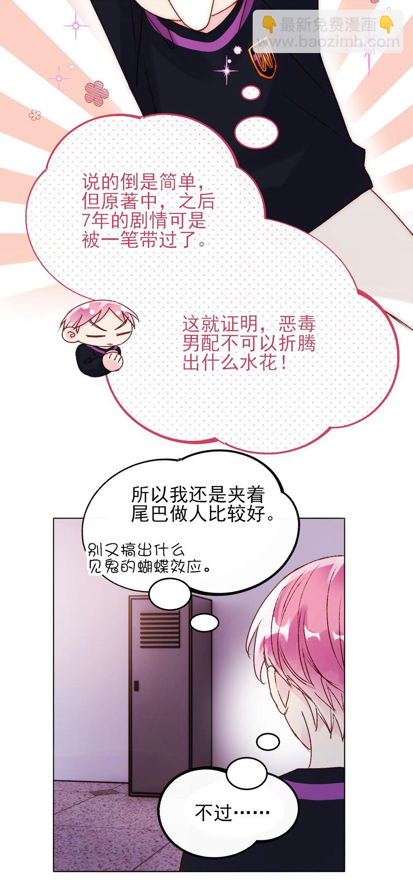 012 突如其来的剧情！-第12话