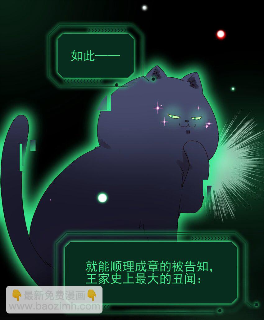 012 突如其来的剧情！-第12话