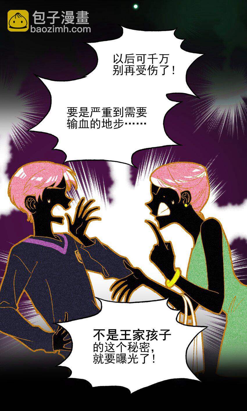 012 突如其来的剧情！-第12话