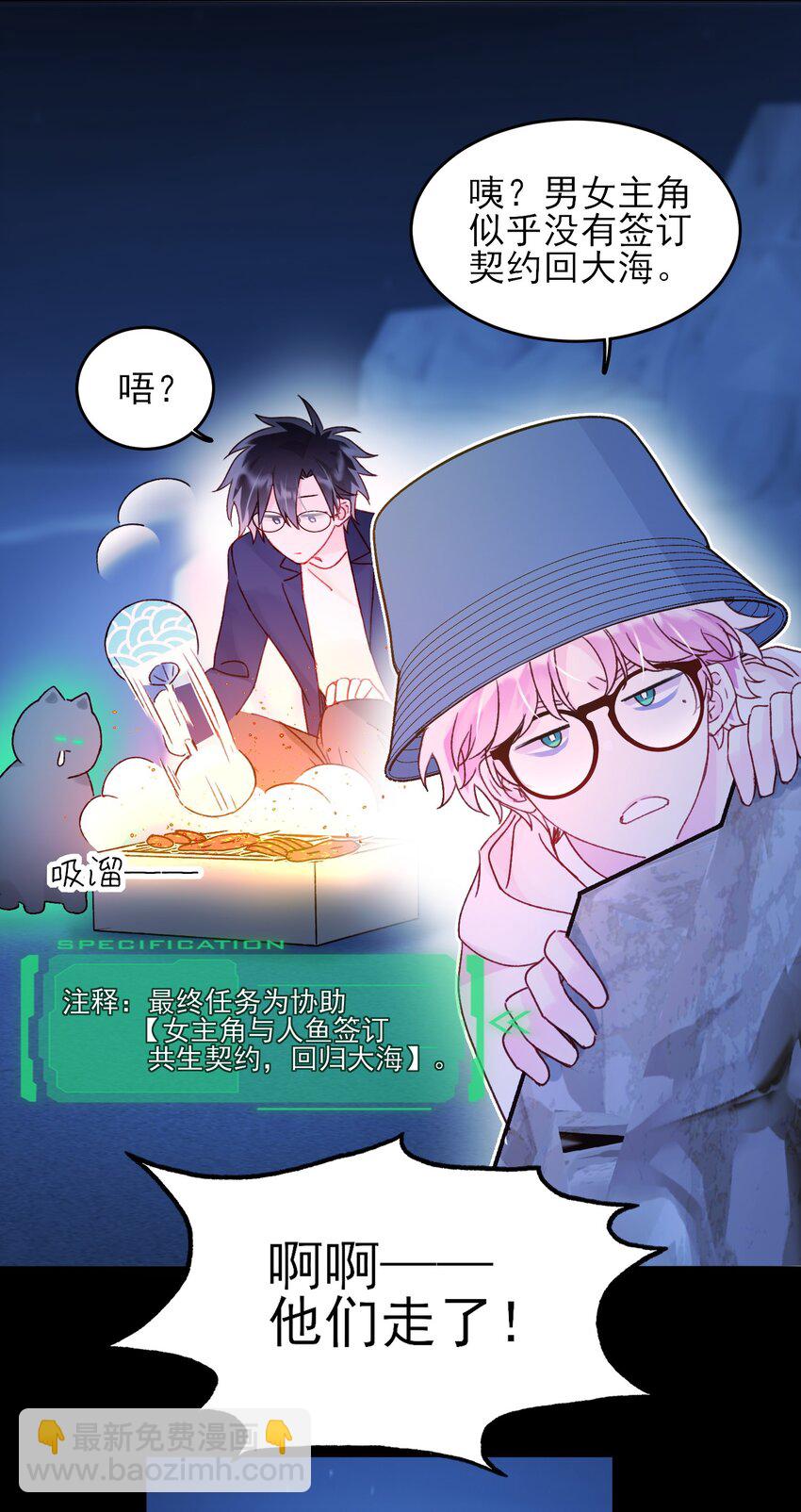 107 临门一脚-第110话