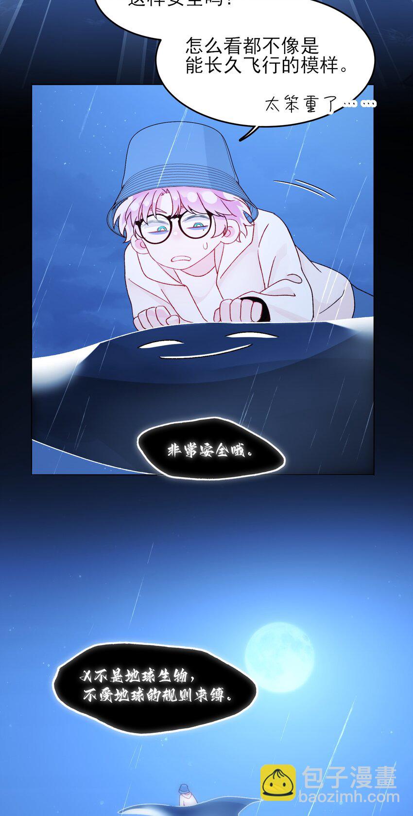 107 临门一脚-第110话