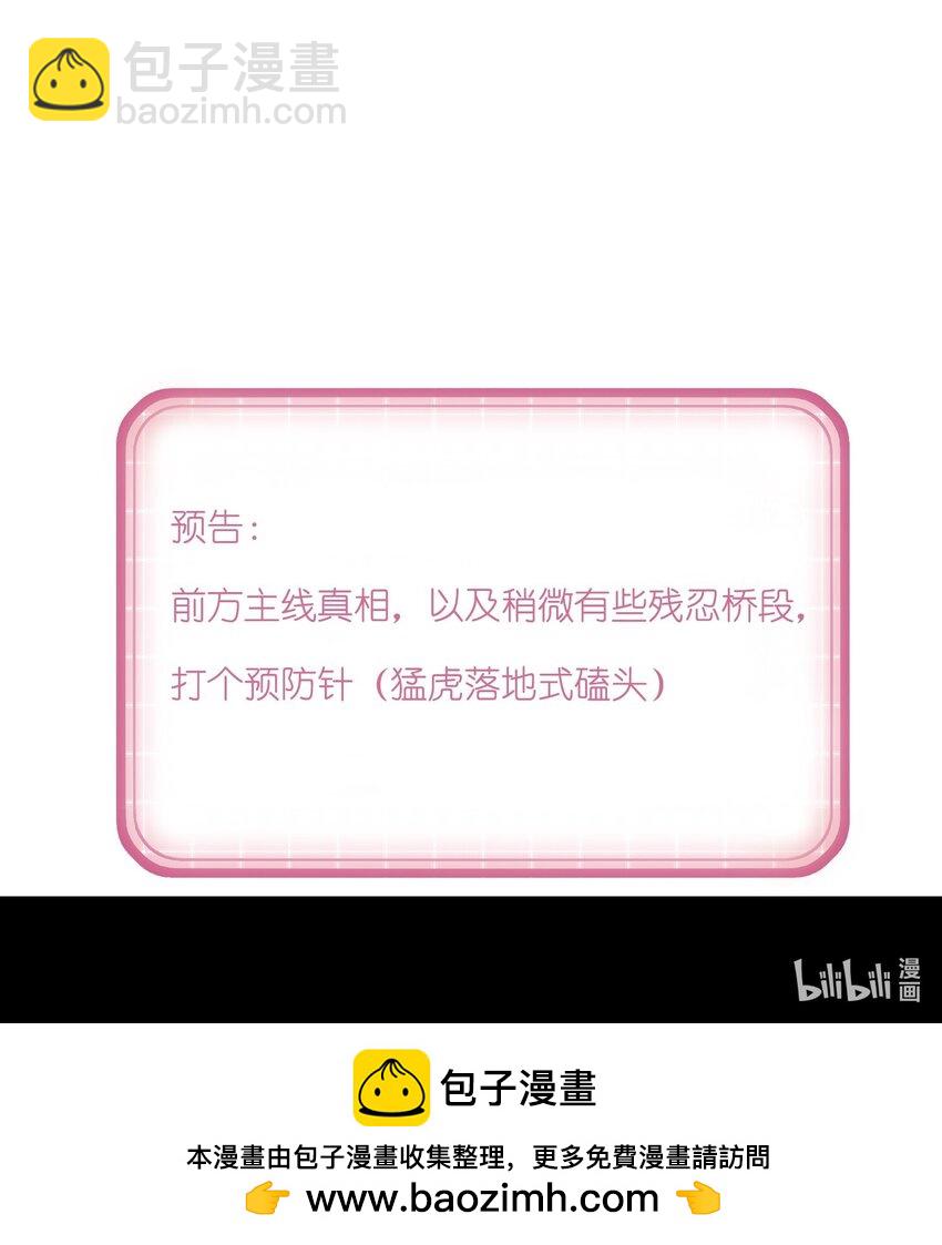 109 任务结束？-第112话