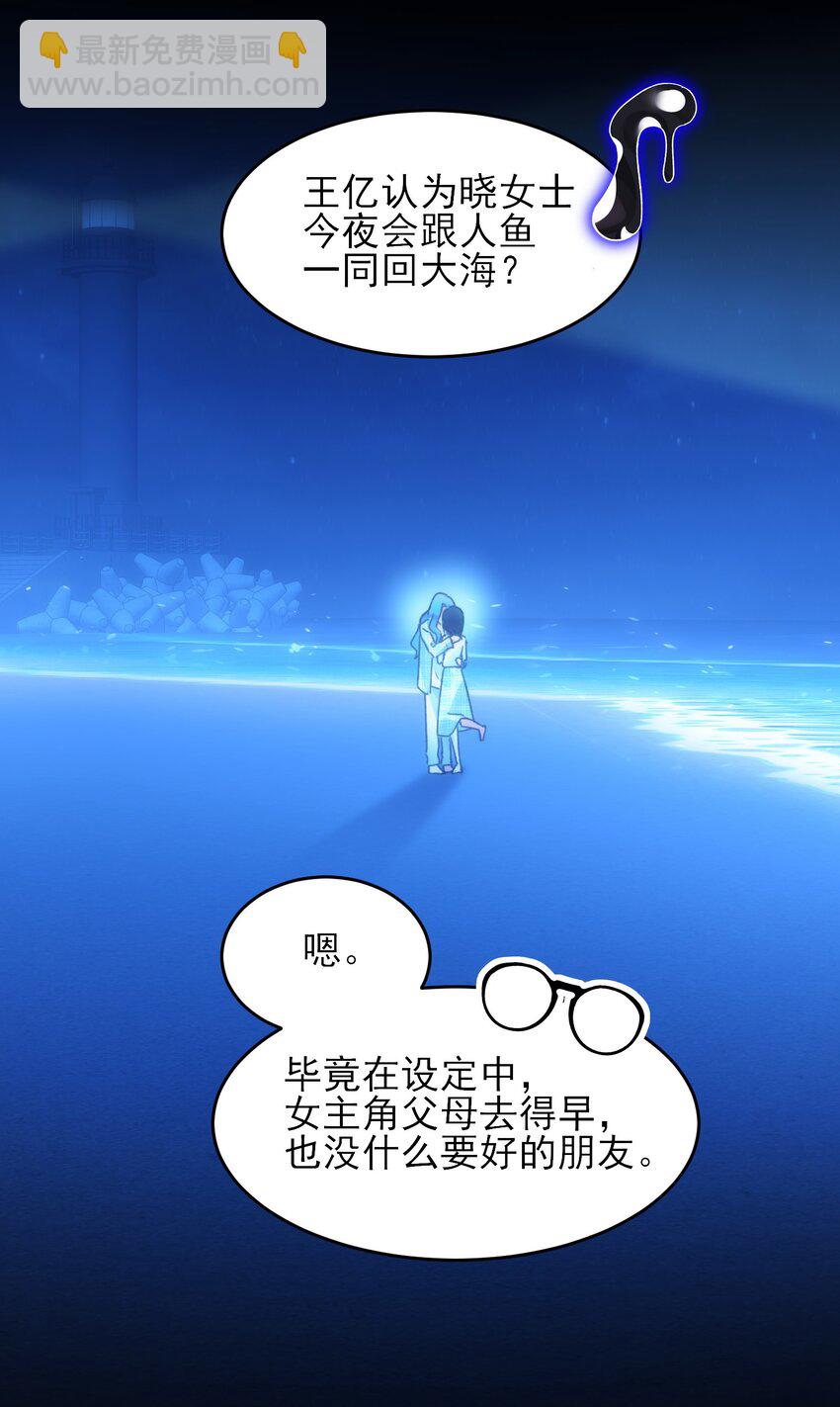 109 任务结束？-第112话