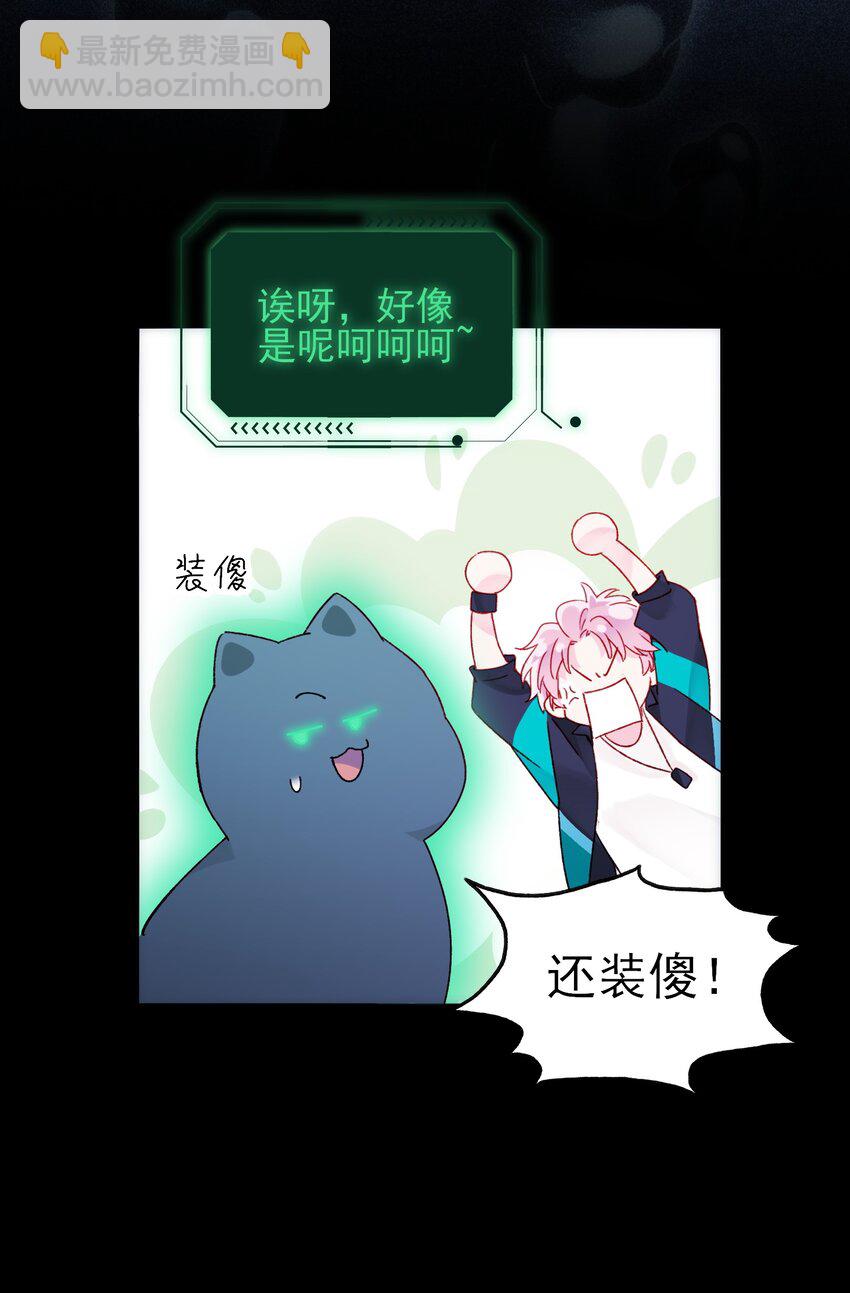 111 揍我一顿吧-第114话