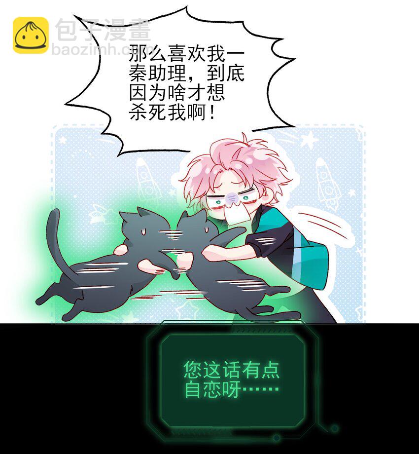 111 揍我一顿吧-第114话