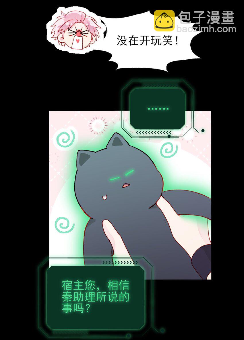 111 揍我一顿吧-第114话