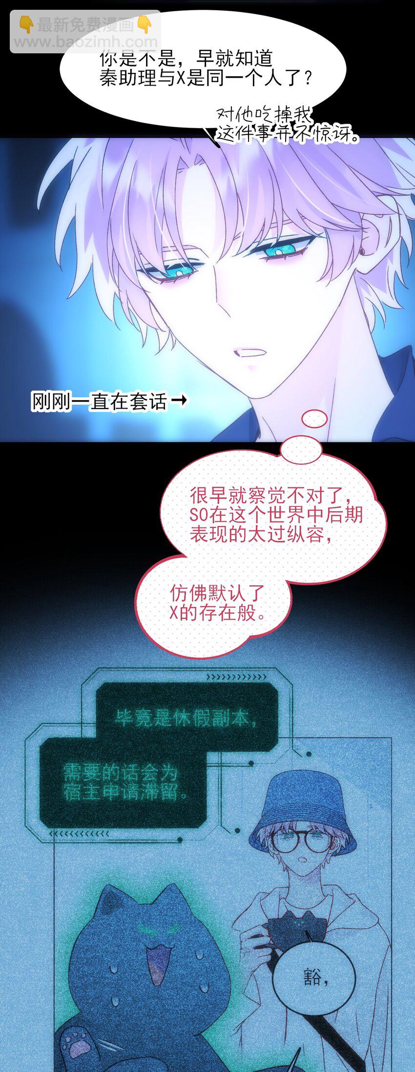 111 揍我一顿吧-第114话