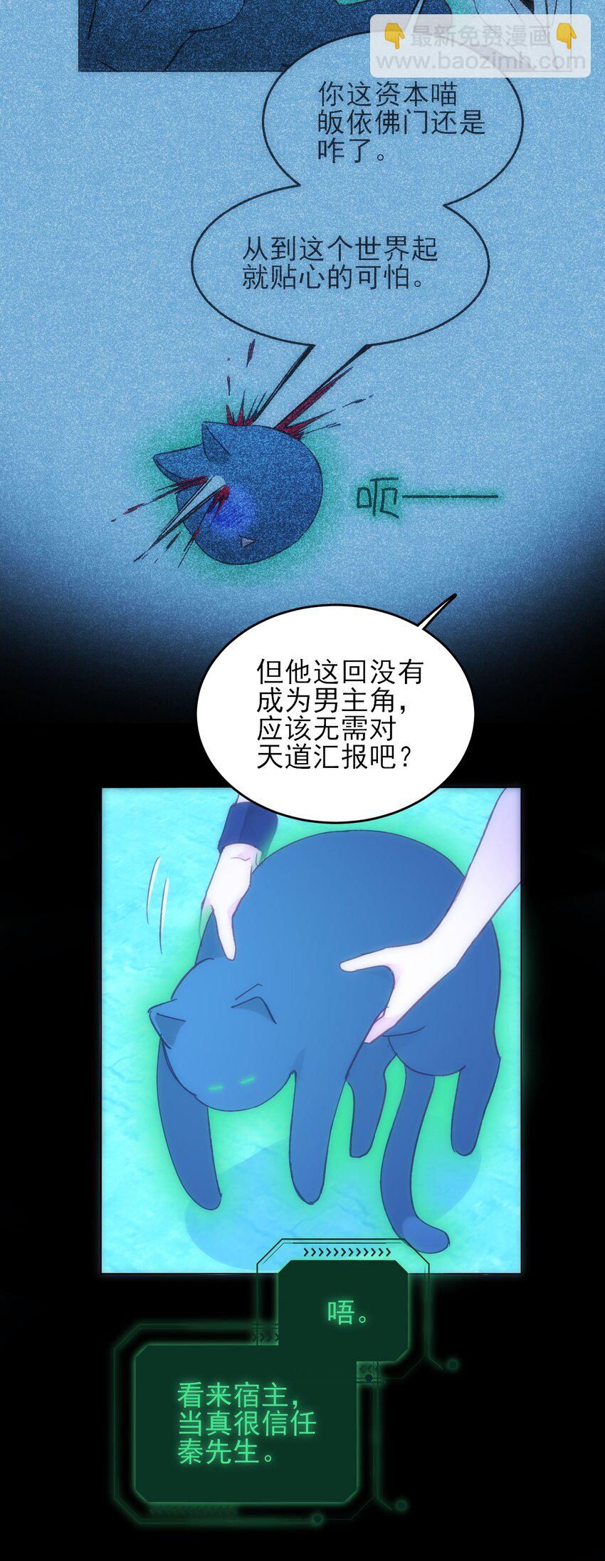 111 揍我一顿吧-第114话
