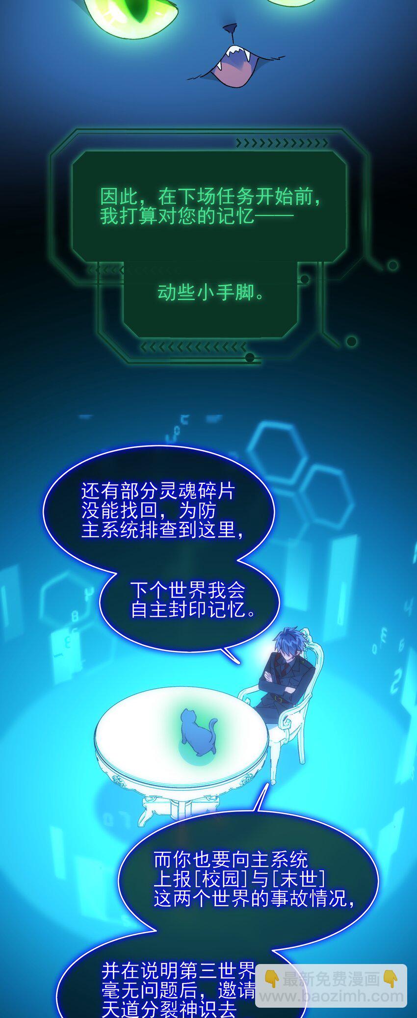 111 揍我一顿吧-第114话