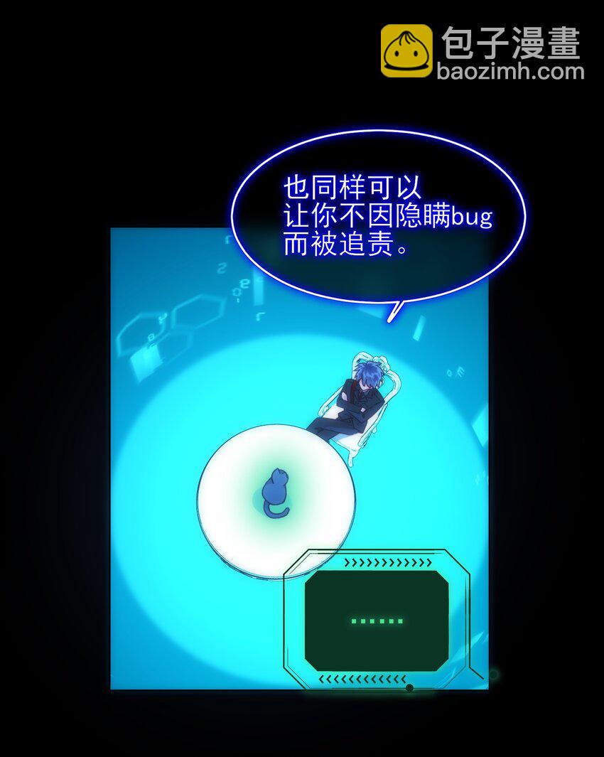 111 揍我一顿吧-第114话