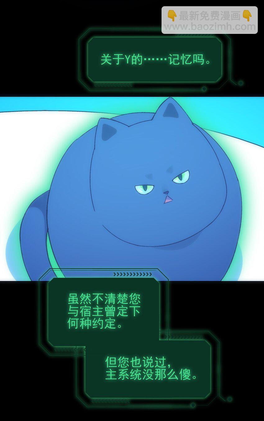111 揍我一顿吧-第114话