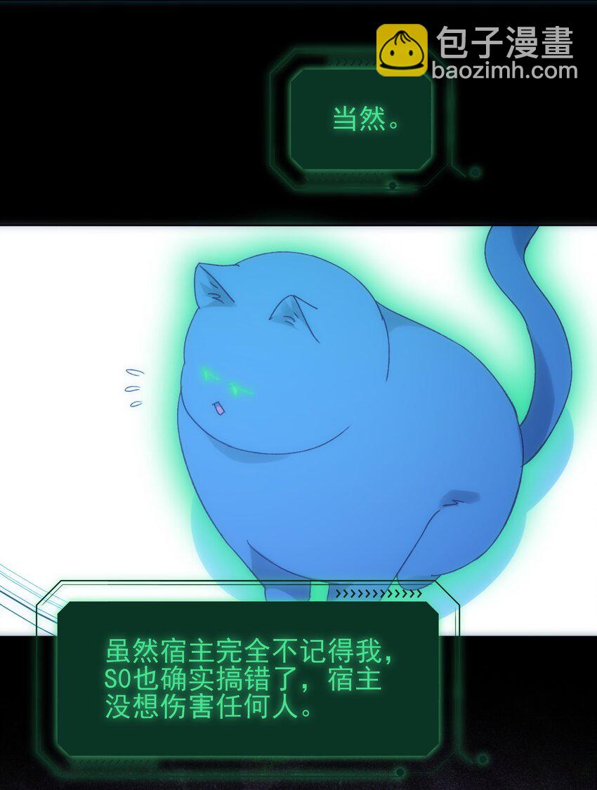 111 揍我一顿吧-第114话