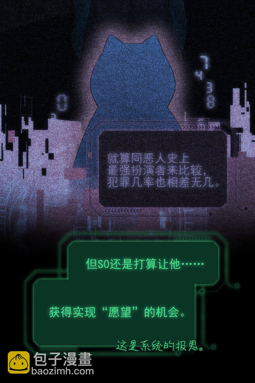 111 揍我一顿吧-第114话