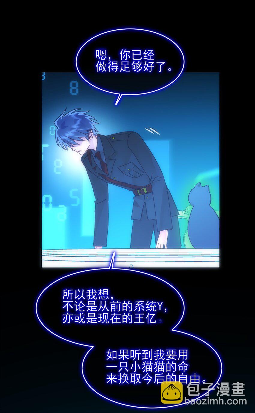 111 揍我一顿吧-第114话