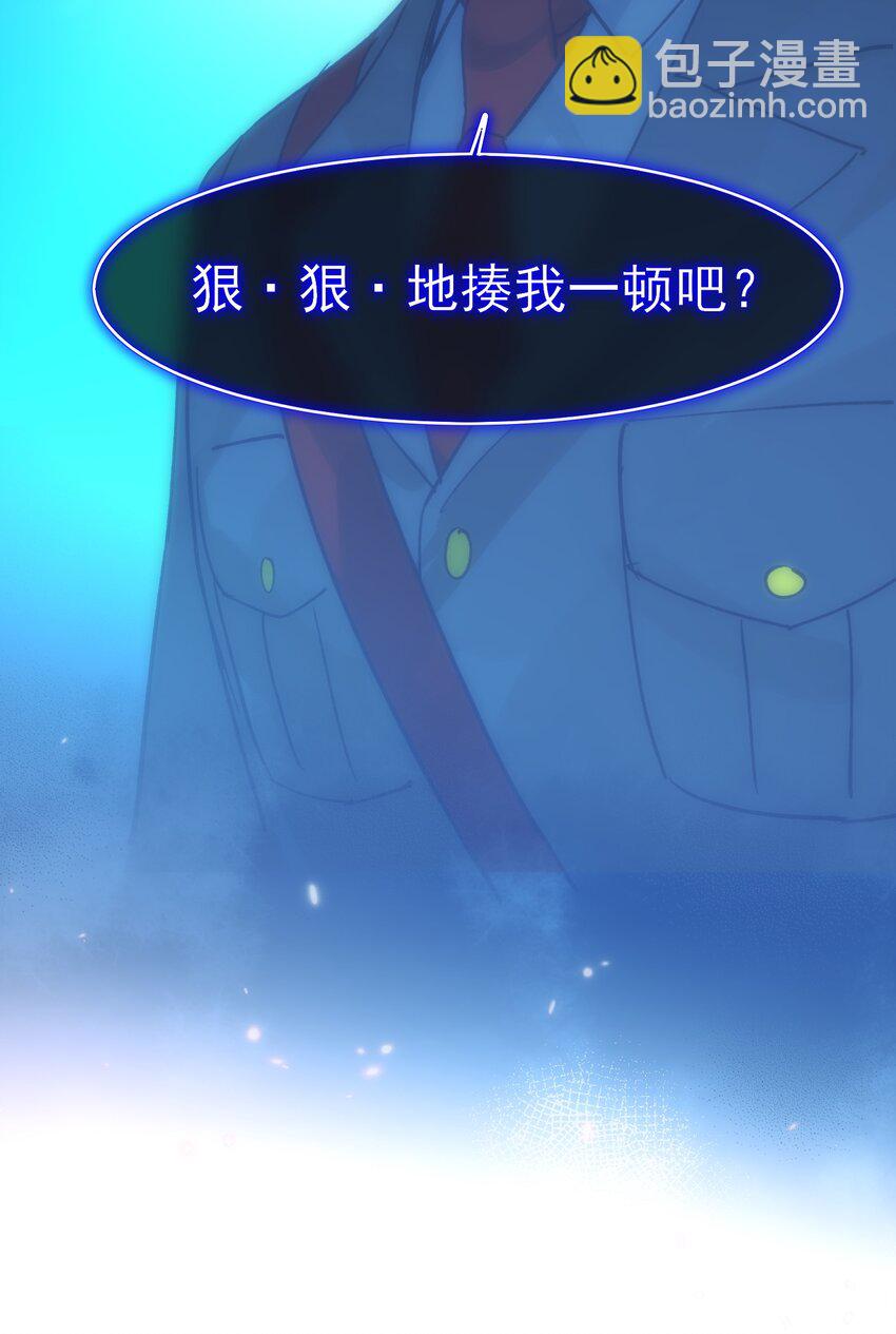111 揍我一顿吧-第114话