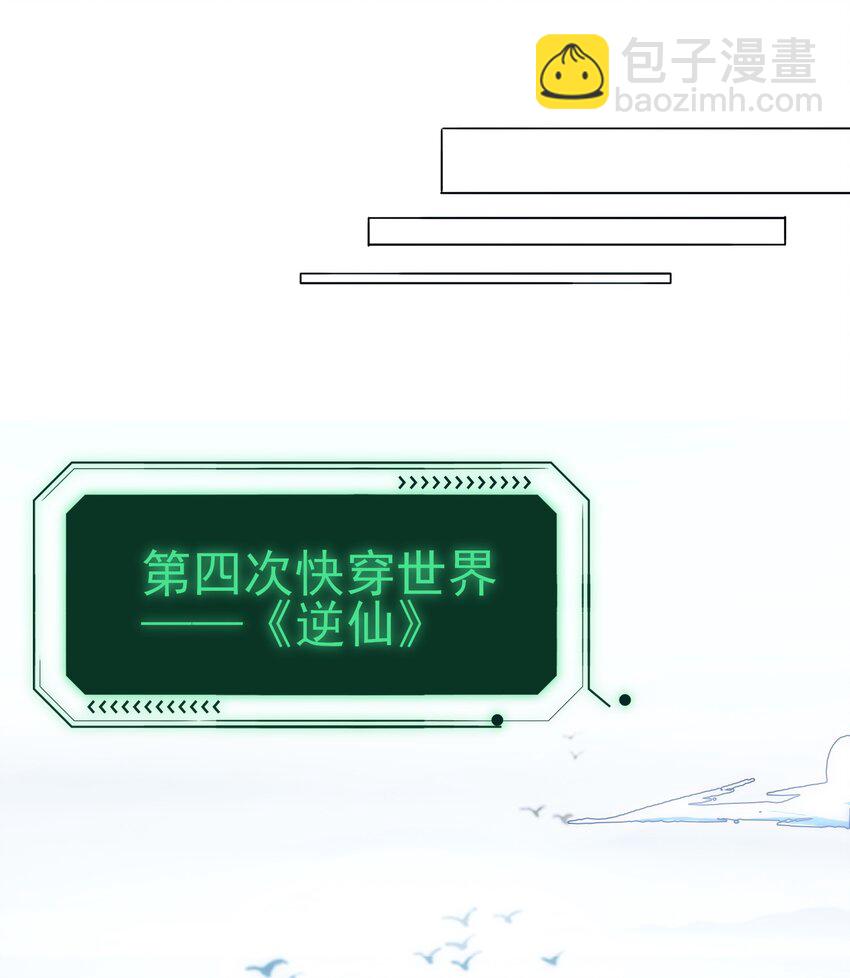111 揍我一顿吧-第114话